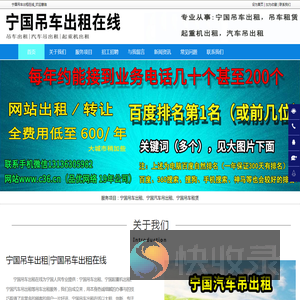 宁国吊车出租
