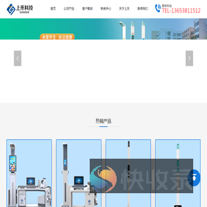 郑州上禾科技专业为您提供超声波身高体重测量仪