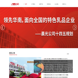 晨光乳业