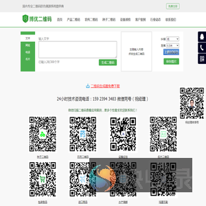 二维码防伪系统,二维码巡检系统