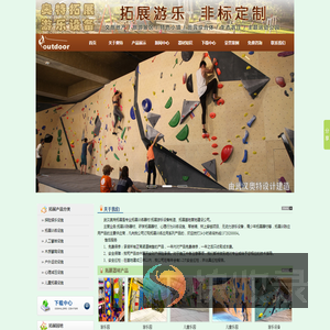 拓展器材