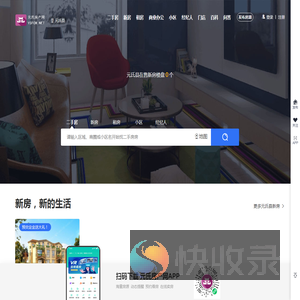 华视好房