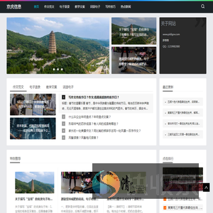 胖墩墩