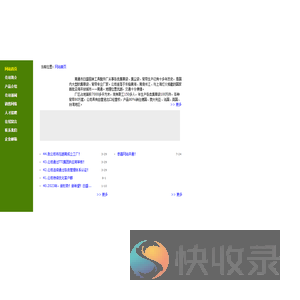 南通市日盛园林工具配件厂