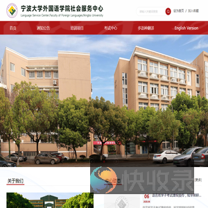 外语服务中心（外语学院）