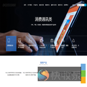 东莞市鼎为电子科技有限公司