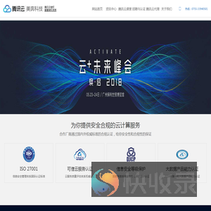 深圳市美奔科技有限公司