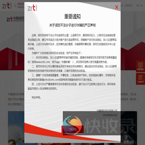 中融信托,中融国际信托有限公司
