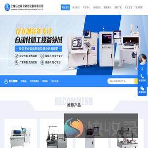 上海亿立诚自动化设备有限公司