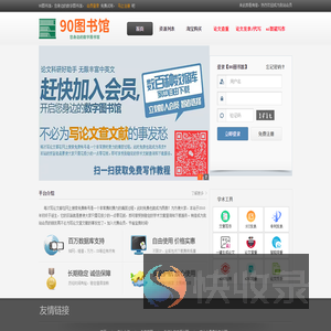 90图书馆