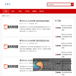 答案小巷
