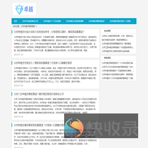 北京种植牙补贴政策细则