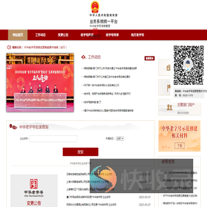 商务部业务系统统一平台