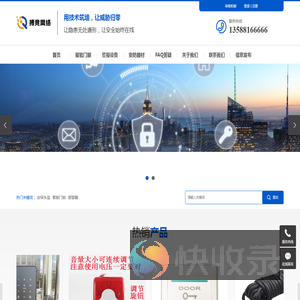 杭州搏竞网络科技有限公司