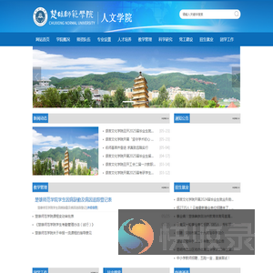 人文学院