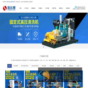 高压泵,高压清洗机,无锡市金达源清洗设备厂