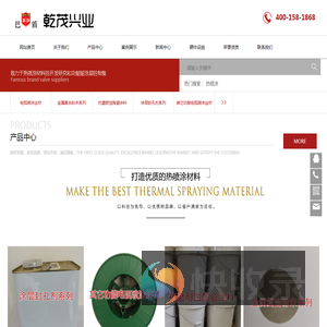 北京乾茂兴业科技发展有限公司