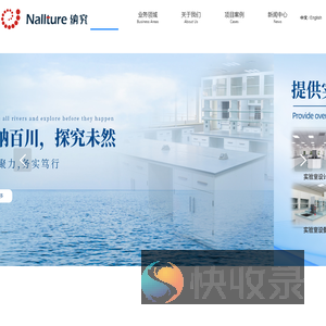 上海纳究