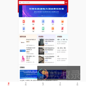 国联资源网