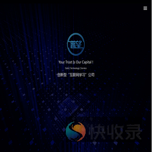 普望（上海）信息科技有限公司