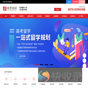 宁波留学