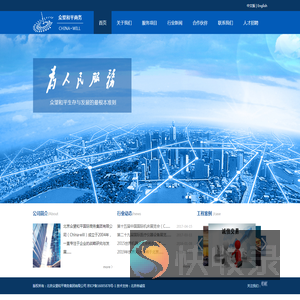 北京众望和平国际商务集团有限公司