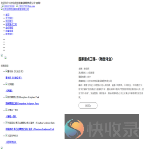 景观雕塑