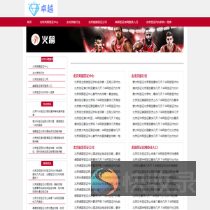 北京代办签证机构排名『华网旅行社』北京代办签证的正规公司