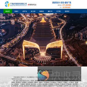 广西润宇膜结构工程有限公司