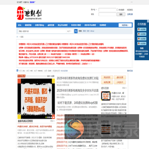 开迪轻创网