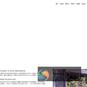 安徽名邦置业（集团）有限公司