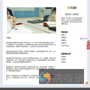 惠油吧
