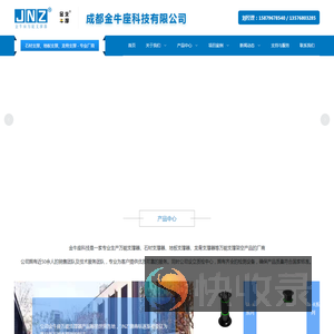 - 成都万能支撑器
