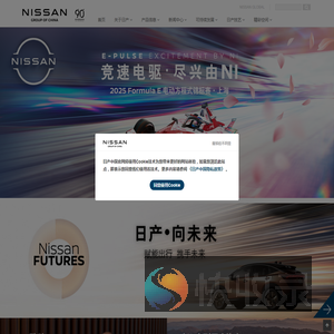 日产（中国）投资有限公司