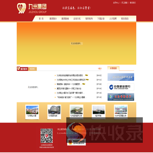 山东九州商业集团有限公司