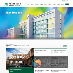 聚氨酯助剂工程技术中心