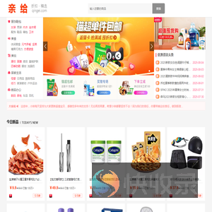亲给