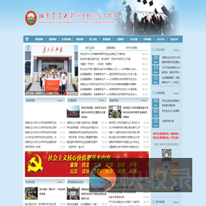 湖南农业大学党委研究生工作部
