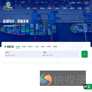 上海诺博国际物流有限公司