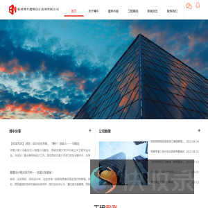 杭州博牛建筑设计咨询有限公司
