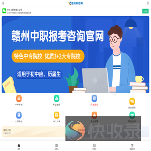 赣州中专学校