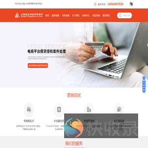 刮码侵权