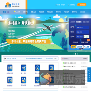 兵器工业集团公司采购电子商务平台