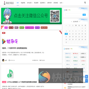 我的鸡盒