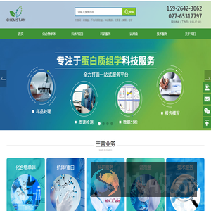 武汉科斯坦生物科技有限公司