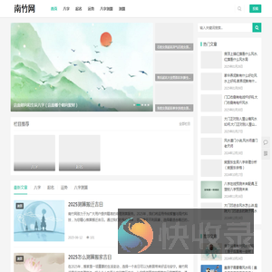 南竹网