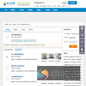 天津市爱德华商贸公司