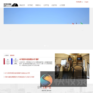 青岛四方阿尔斯通铁路运输设备有限公司