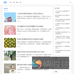 星座生肖知识分享