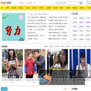 gif动态图